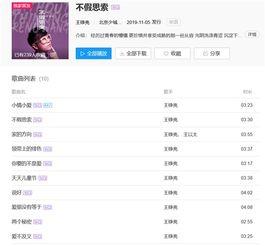 爆料视频音乐叫什么来着,那首让人陶醉的旋律究竟叫什么? 第1张 爆料视频音乐叫什么来着,那首让人陶醉的旋律究竟叫什么? 第1张